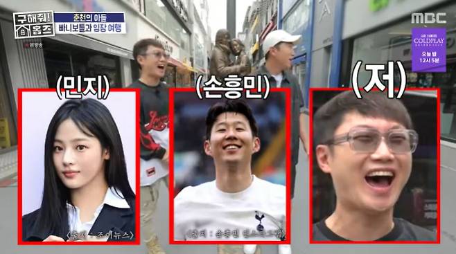 /사진=MBC '구해줘! 홈즈' 방송 캡처