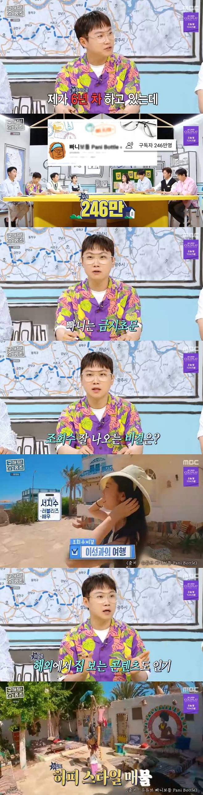 /사진=MBC '구해줘! 홈즈' 방송 캡처