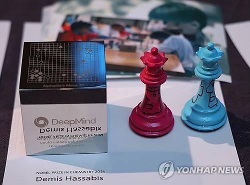 노벨상 수상 후 데미스 허사비스가 노벨위원회에 기증한 물품  [연합뉴스 자료사진]