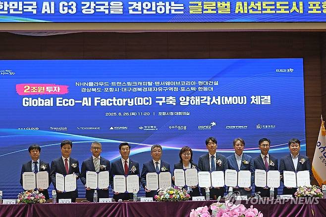 포항 AI컴퓨팅센터 건립 협약 (포항=연합뉴스) 손대성 기자 = 26일 경북 포항시청에서 열린 '글로벌 AI컴퓨팅센터' 구축을 위한 투자양해각서 체결식에서 참여 기관·기업 관계자가 협약서에 서명한 뒤 들어 보이고 있다. 2025.6.26 sds123@yna.co.kr