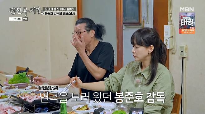 사진=MBN '전현무계획2'