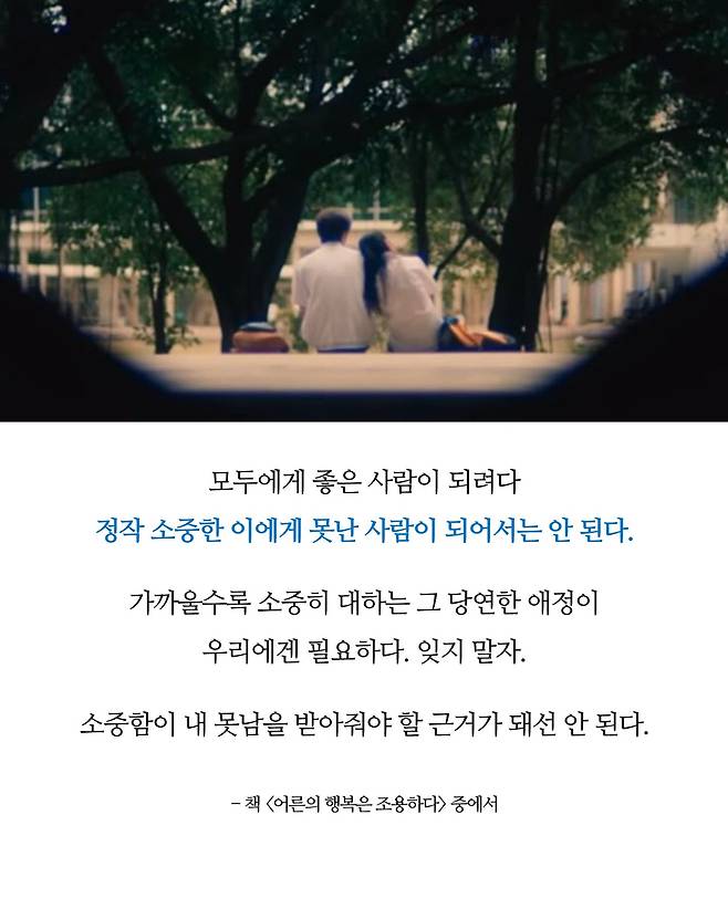 \u0026quot;\uc774 \ub9d0\ub9cc\ud07c\uc740 \uc808\ub300...\u0026quot; \ubd80\ubd80 \uad00\uacc4\uc5d0\uc11c \uac00\uc7a5 \ucd94\ud574 \ubcf4\uc774\ub294 \u0026#39;\ud55c \ub9c8\ub514\u0026#39; | 90\ucd08 \uc5d0\uc138\uc774