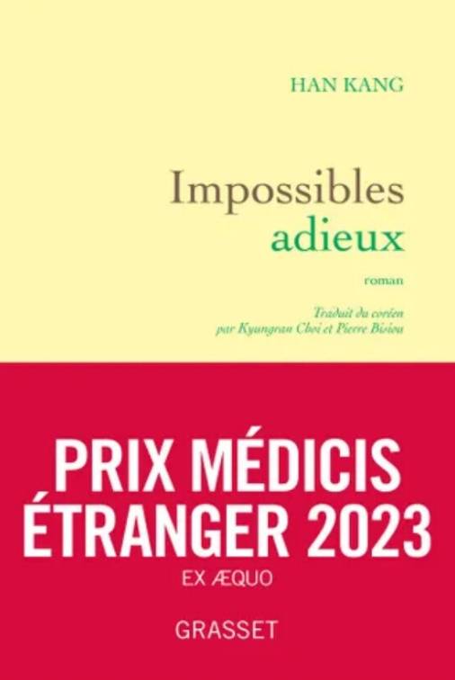 한강 작가의 소설 '작별하지 않는다'의 2023년 불어 번역본 표지 / 사진=제주올레 블로그