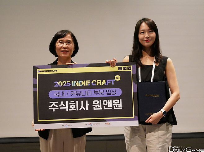 국내/커뮤니티 부문 우수 개발사 주식회사 원앤원.