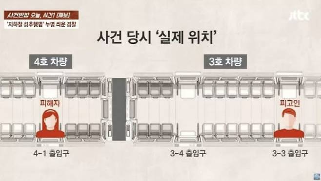 (사진=JTBC 사건반장 캡처)