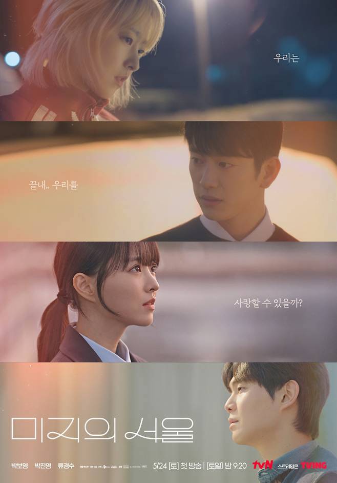 (사진=tvN)