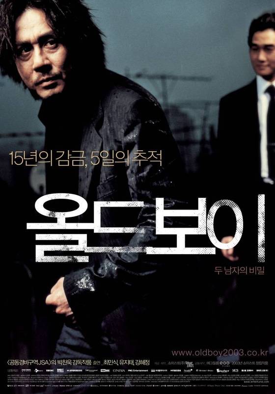 '올드보이' 포스터.