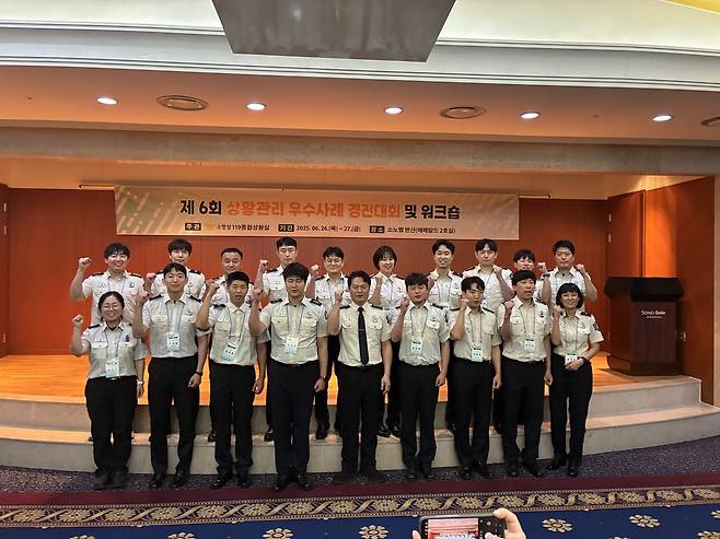 119 상황관리 우수사례 경진대회 참가자 단체사진(소방청 제공)