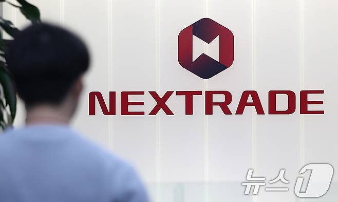 서울 여의도 넥스트레이드 사무실./뉴스1 ⓒ News1 김진환 기자