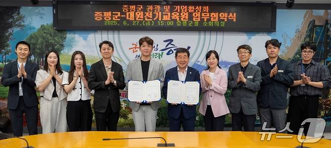 증평군은 27일 군청 소회의실에서 ㈜대원전기교육원과 업무협약(MOU)을 하고 지속 가능한 지역발전을 위한 협력을 약속했다.(증평군 제공, 재판매 및 DB금지)/뉴스1