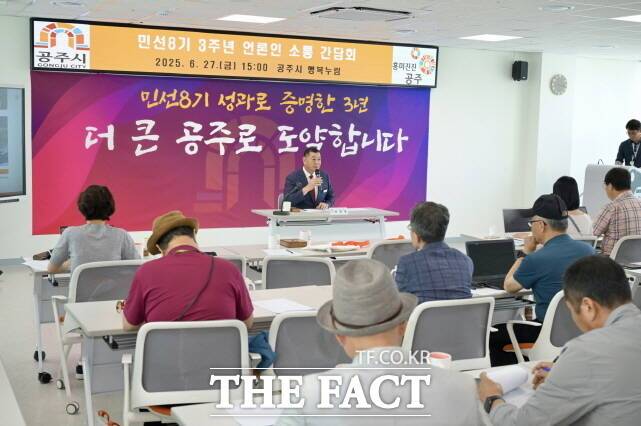 27일 언론 간담회를 갖고 있는 최원철 공주시장. /김형중 기자