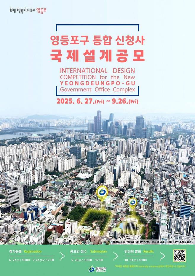 영등포구 제공.