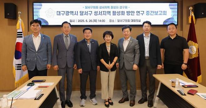 대구 달서구의원으로 이뤄진 '성서지역 활성화 연구회' 회원들이 연구 용역 중간보고회에 참석해 기념촬영을 하고 있다.