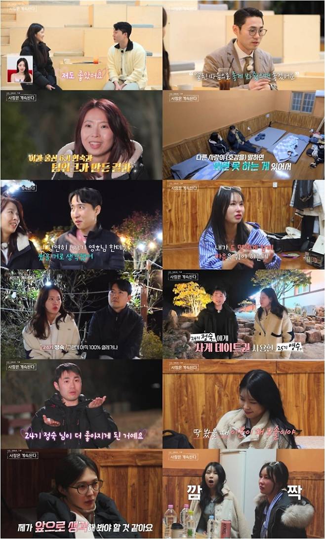 26일(목) 방송한 ENA와 SBS Plus의 ‘나는 SOLO, 그 후 사랑은 계속된다’(이하 ‘나솔사계’)에서는 ‘거제도 절경 데이트’에 이어 ‘사계 데이트’로 한층 복잡해진 ‘솔로민박’의 러브라인이 공개됐다.  ‘나는 SOLO, 그 후 사랑은 계속된다’ 24기 광수는 “전 클리어해졌다! 17기 옥순님으로”이라며 직진을 선언한다. 21기 옥순은 “행복한데 미안해”라며 23기 영호와 24기 영수 두고 ‘심란+눈물’ 모습을 보인다. 24기 영수는 21기 옥순 아닌 24기 정숙에게 ‘사계 데이트’ 신청하며 ‘반전’ 로맨스를 선보인다. 6기 현숙은 23기 영호에게 사실상 거절 당하면서 ‘사계 데이트’를 4기 정수에게 사용한면서 “고마운 마음도 마음, 보답하고 싶은 마음도 마음이라…”라는 의미심장한 속내를 전한다. 꼬일 대로 꼬인 ‘솔로민박’의 로맨스는 7월 3일(목) 밤 10시 30분 ENA와 SBS Plus에서 방송하는 ‘나는 SOLO, 그 후 사랑은 계속된다’에서 이어진다. ‘나솔사계’ 오열+직진 로맨스 (사진: ENA, SBS Plus)