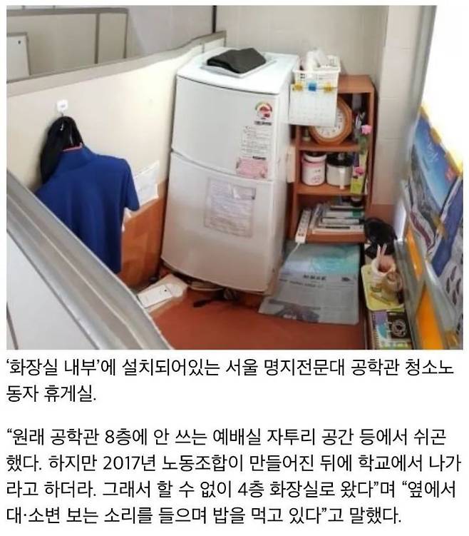 개선됐으면 하는 청소노동자 환경