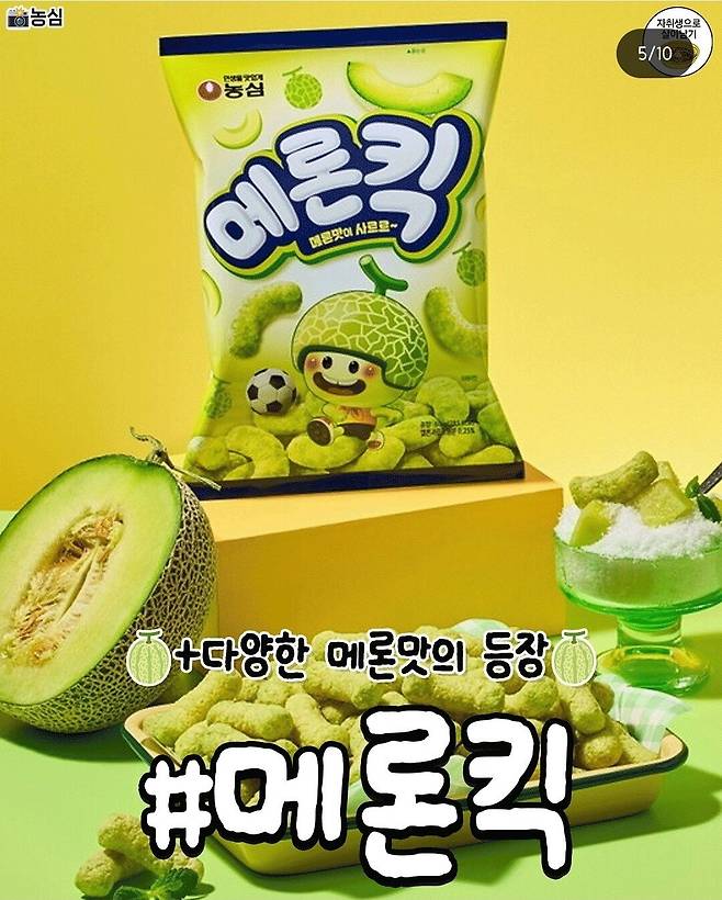 올상반기 유행 음식 몇개먹어봄?