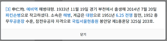 image.png 오늘 국가보훈가족 모임 행사에 참석한 신현준.jpg