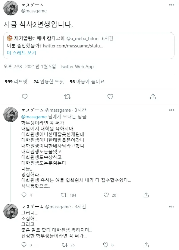 image.png 야 나 고려대학교 6학년1반 일진짱이거든???