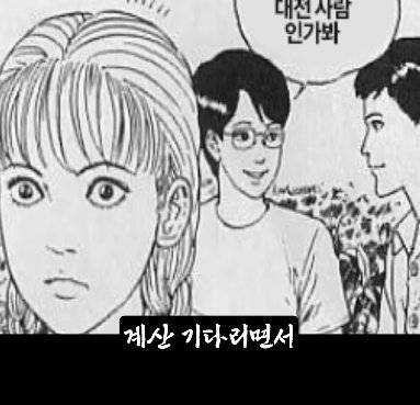 대전 사람이 성심당 가면 벌어지는 일.jpg