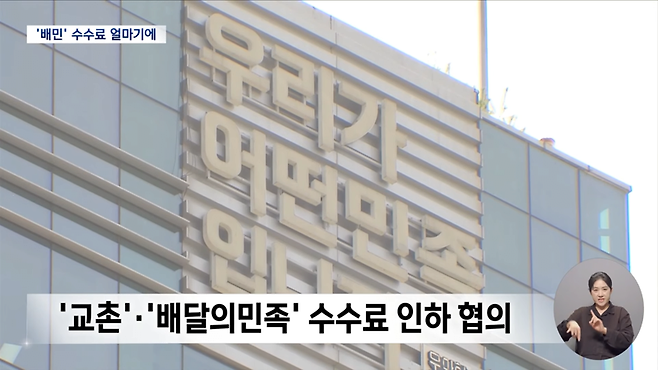 교촌이 쿠팡이츠에서 사라진 이유.jpg