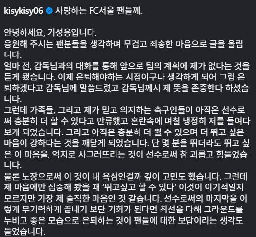 기성용 인스타그램 캡처