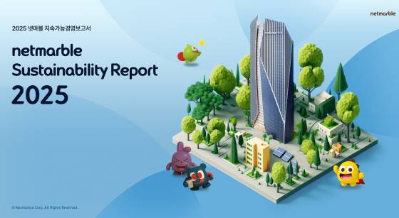 ‘2025 넷마블 지속가능경영보고서’