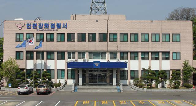 인천 강화경찰서 전경. 인천경찰청 제공
