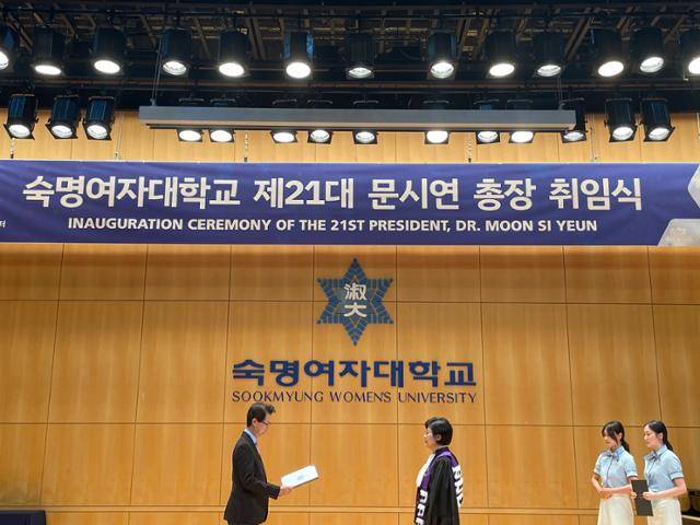 지난해 9월 2일 박인국 숙명학원 이사장이 숙명여대 백주년기념관 삼성컨벤션센터에서 문시연 숙명여대 신임 총장에게 임명장을 전달하고 있다. 문 신임 총장은 총장 선거 때 ‘김건희 여사 논문 표절 의혹을 철저히 검증하겠다'고 공약한 바 있다. 문지수 기자