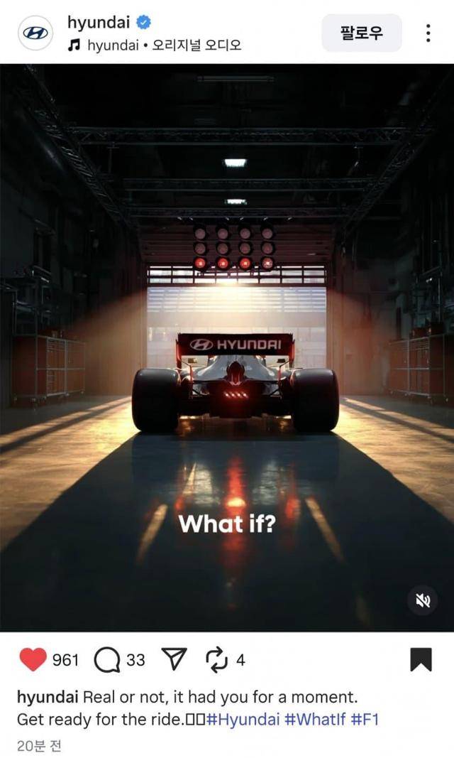 최근 현대차 공식 사회관계망서비스(SNS)에 올라온 사진. 포뮬러1(F1) 진출 가능성을 암시하는 것 아니냐는 해석이 나오자 현대차는 이 게시물을 삭제한 상태다. 독자 제공