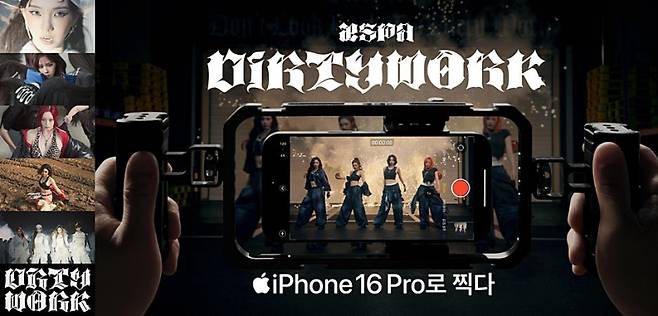 사진= ‘더티 워크’ 뮤직비디오 티저 캡처, 퍼포먼스 비디오 일부. (사진=SM엔터테인먼트, 애플 제공)