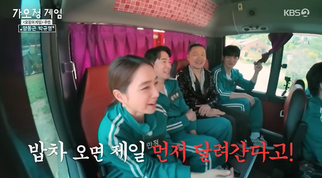 사진=KBS2 예능 ‘가는정 오는정 이민정’
