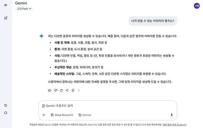 제미나이 2.5 플래시를 활용해 상상할 수 있는 다양한 이미지를 만들 수 있다 / 출처=IT동아