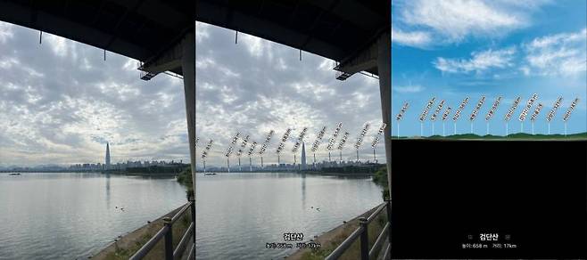 AR산지도 앱의 AR보다 CG 모드로 설정했을 때 더욱 정확한 산 이름과 위치를 파악할 수 있다 / 출처=AR산지도