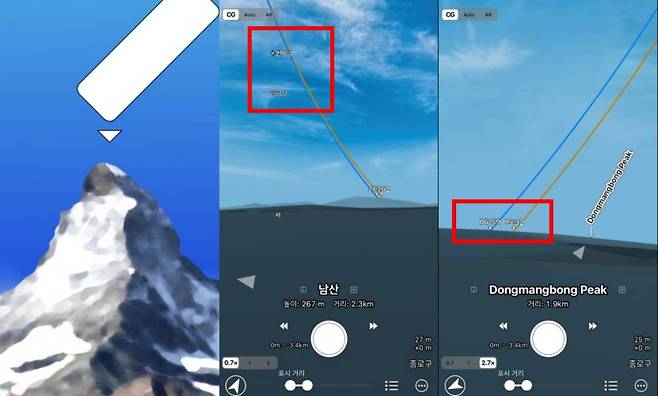 모든 산의 일출과 일몰 시간은 물론 행성 위치까지 확인 가능한 것도 AR산지도 앱의 강점이다 / 출처=AR산지도