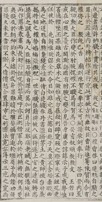 영의정 김자점의 탄핵 사실을 전하는 『효종실록』의 기록. (효종 즉위년 6월 16일). [사진 이숙인]