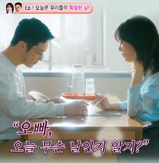 부부 시트콤 콘셉트로 기획해 최근 인기를 끌고 있는 백설 1분링 광고 장면. 사진 돌고래유괴단 유튜브 캡처