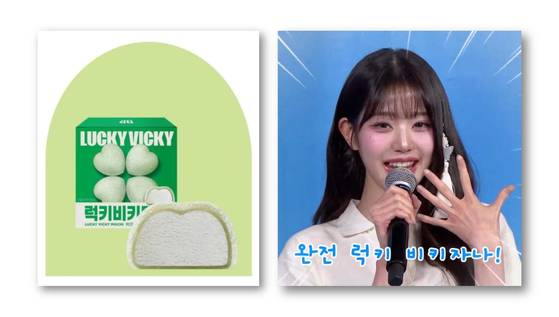 아이브 장원영이 만든 밈 '럭키비키'를 활용해 출시했던 아이스크림 상품과 장원영이 방송 중 "럭키비키"를 외친 장면. 사진 베스킨라빈스 홈페이지, Mnet 방송 화면 캡처