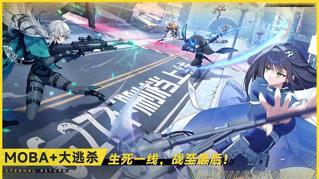 ‘이터널 리턴(중국명 永恒轮回)’ 중국 론칭 이미지. 넵튠 제공