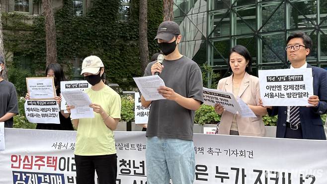 27일 서울시청 앞에서 서울시 청년안심주택 잠실 센트럴파크 경매 피해 대책 촉구 기자회견이 열렸다. 이유림 기자