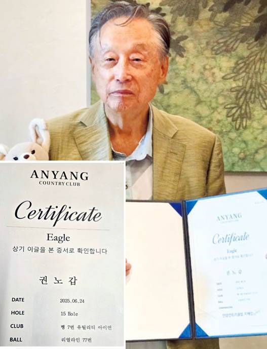 95세 권노갑 김대중재단 이사장이 24일 안양CC서 샷 이글을 성공한 뒤 골프장으로부터  공식 인증서를 받고 기념사진을 찍고 있다. (왼쪽 하단이 이글 증서 내용)(사진=본인 제공)