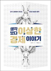 앤 루니 지음/ 최정임 옮김/ 베누스/ 1만9000원