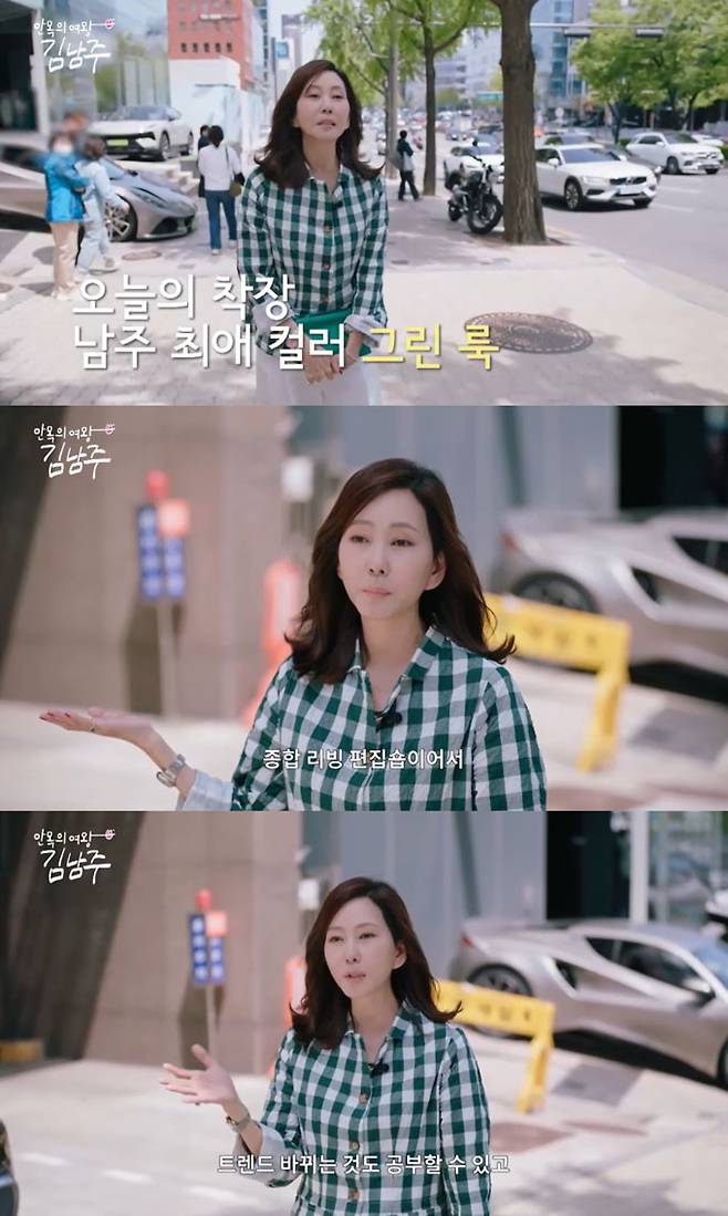 배우 김남주가 인테리어에 관심이 많다며, 즐겨 찾는 종합 리빙 편집숍을 소개했다./사진=SBS Life '안목의 여왕 김남주' 방송 화면