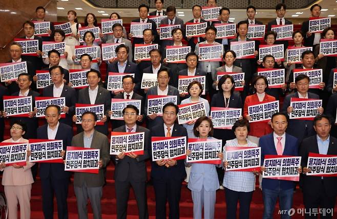[서울=뉴시스] 김명년 기자 = 국민의힘 의원들이 27일 오후 서울 여의도 국회에서 본회의 도중 퇴장해 더불어민주당 주도의 상임위원장 선출을 규탄하고 있다. 2025.06.26. kmn@newsis.com /사진=김명년