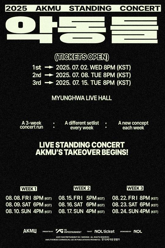 남매 듀오 악뮤가 오는 8월8일부터 3주동안 스탠딩 콘서트를 개최한다. 사진은 악뮤 단독 콘서트 포스터 캡처. /사진=YG엔터테인먼트