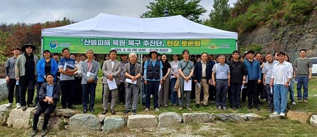 지난 26일 안사면 안사리 일원 임야에서 산불피해 복원 현장토론회가 열렸다./사진제공=경북 의성군