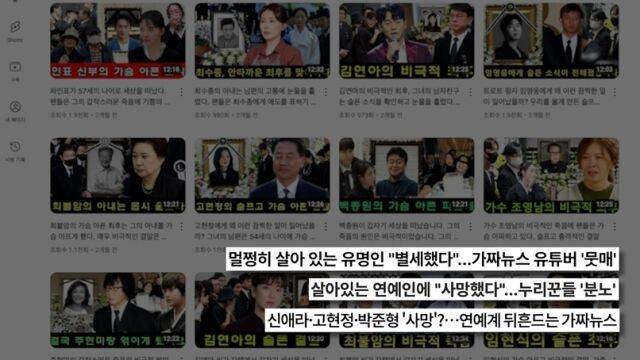 '궁금한 이야기 Y' / SBS 제공