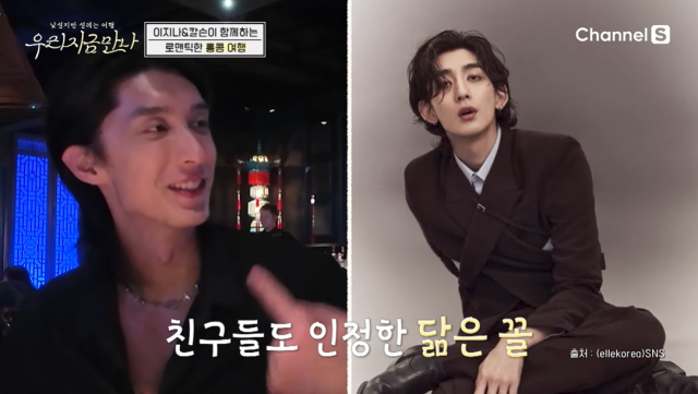 ‘우리지금만나’/채널S