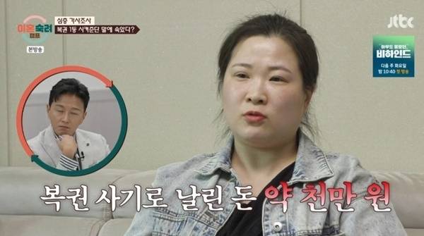 JTBC ‘이혼숙려캠프’