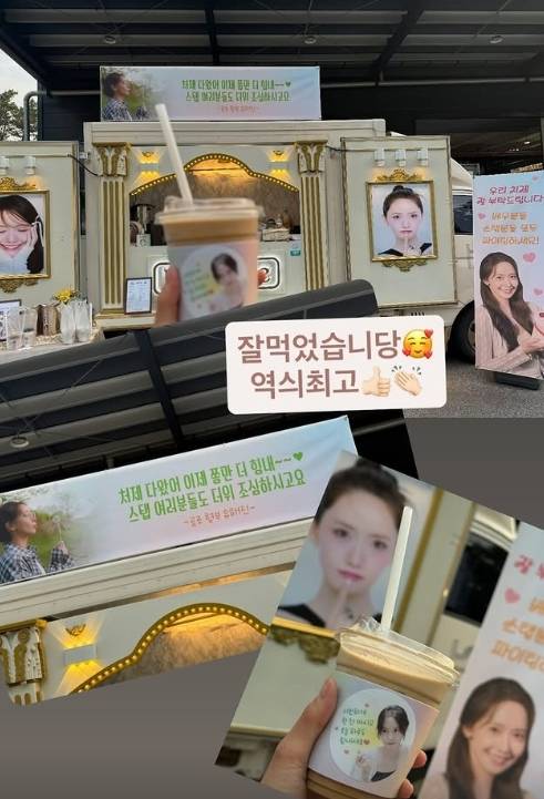 임윤아 소셜 미디어