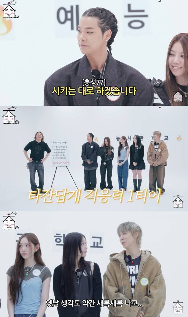 사진=‘집대성’ 채널 영상 캡처